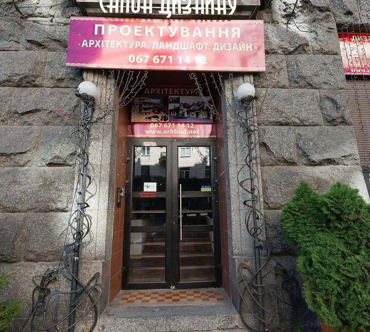 Kiev Accommodation Hotel Service